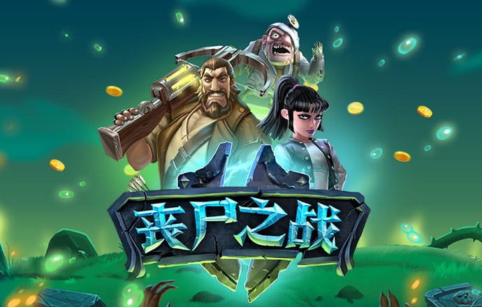 高速变速追击